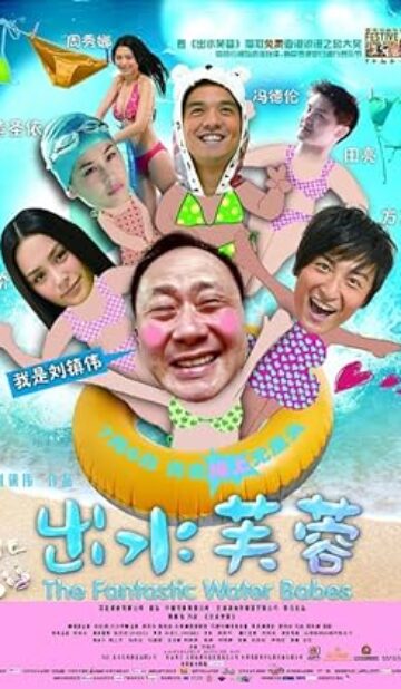 The Fantastic Water Babes (2010) izle