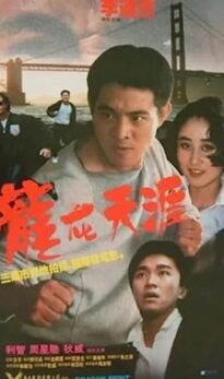 Dragon Fight (1989) izle