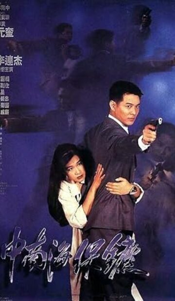 The Bodyguard from Beijing (1994) izle