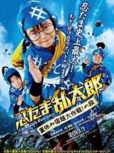 Ninja Kids!!!: Summer Mission Impossible (2013) izle