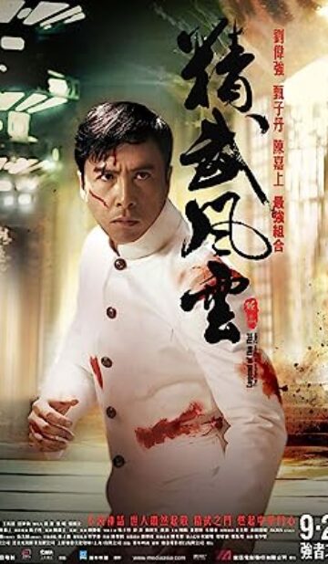 Legend of the Fist: The Return of Chen Zhen (2010) izle