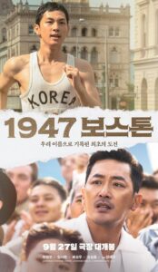 Road to Boston (2023) izle