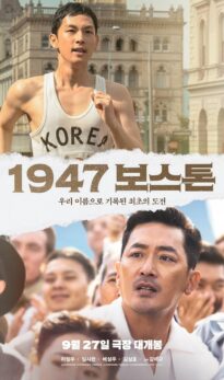 Road to Boston (2023) izle