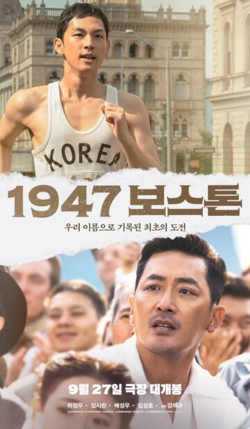 Road to Boston (2023) izle