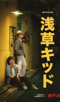 Asakusa Kid (2021) izle