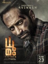 Dhoomam (2023) izle