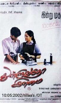 Thulluvadho Ilamai (2002) izle