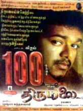 Thirumalai (2003) izle