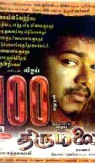 Thirumalai (2003) izle