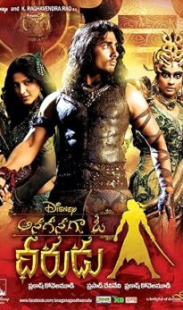 Anaganaga O Dheerudu (2011) izle