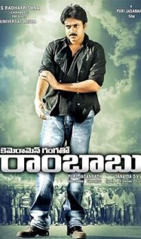 Cameraman Gangatho Rambabu (2012) izle
