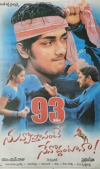 Nuvvostanante Nenoddantana (2005) izle