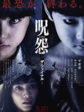 Ju-on: The Final Curse (2015) izle