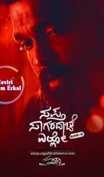 Sapta Sagaradaache Ello: Side B (2023) izle