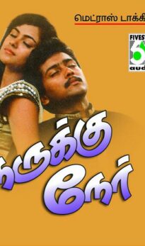 Nerukku Ner (1997) izle
