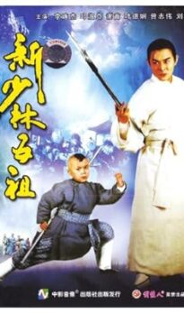 The New Legend of Shaolin (1994) izle
