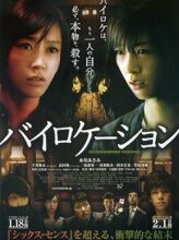 Bilocation (2013) izle