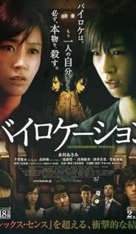Bilocation (2013) izle