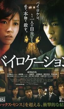 Bilocation (2013) izle