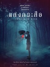 Sang Krasue (2019) izle