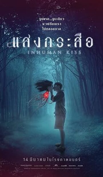 Sang Krasue (2019) izle