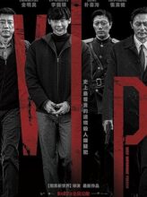 V.I.P. (2017) izle