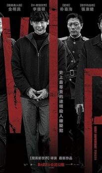 V.I.P. (2017) izle