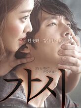 Innocent Crush (2014) izle