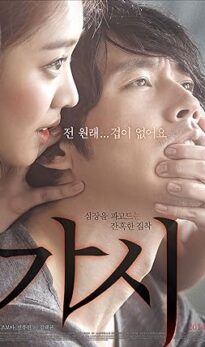Innocent Crush (2014) izle