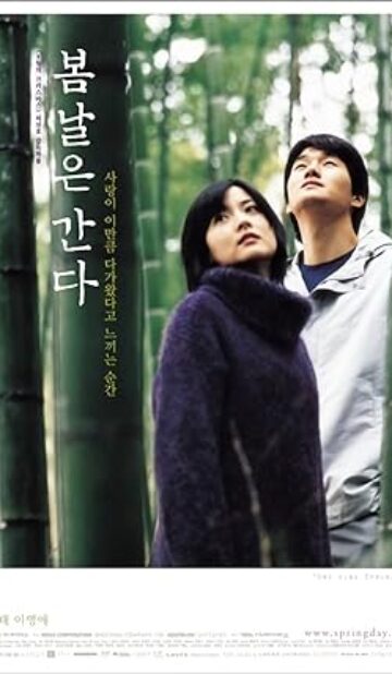 One Fine Spring Day (2001) izle