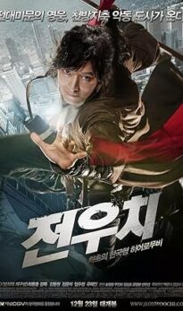Jeon Woochi (2009) izle