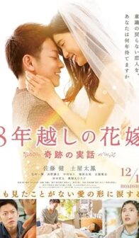 The 8-Year Engagement (2017) izle