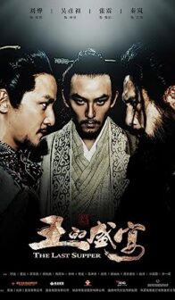 The Last Supper (2012) izle