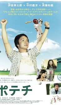 Chips (2012) izle