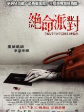 Invitation Only (2009) izle