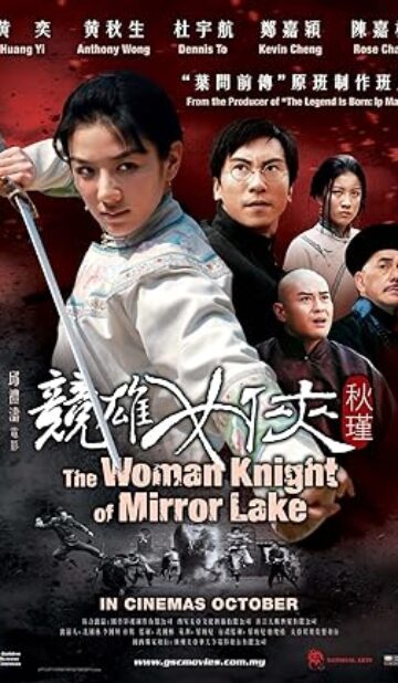 The Woman Knight of Mirror Lake (2011) izle