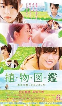 Botanical Books (2016) izle