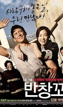 Love 911 (2012) izle