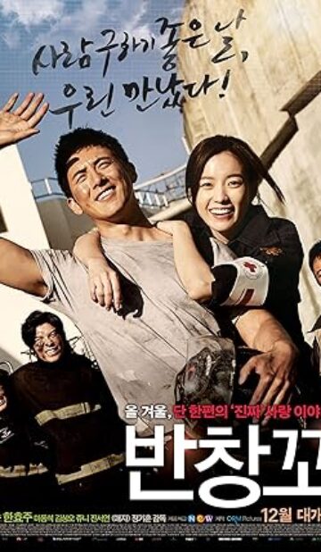 Love 911 (2012) izle