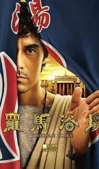 Thermae Romae (2012) izle