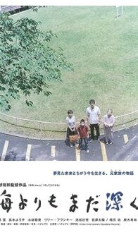 After the Storm (2016) izle