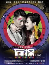 Blind Detective (2013) izle