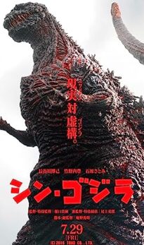 Shin Godzilla (2016) izle