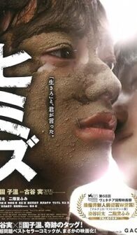 Himizu (2011) izle