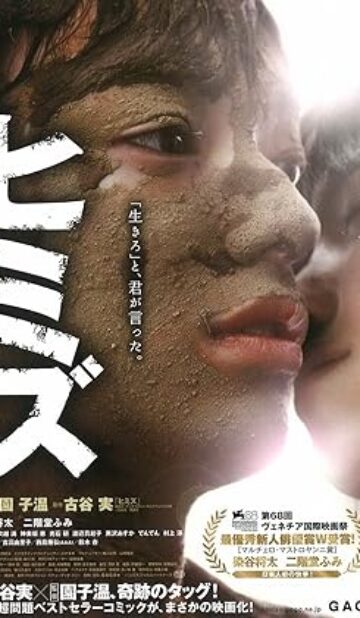 Himizu (2011) izle