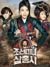 The Huntresses (2014) izle