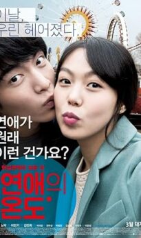 Yeonaeui wondo (2013) izle