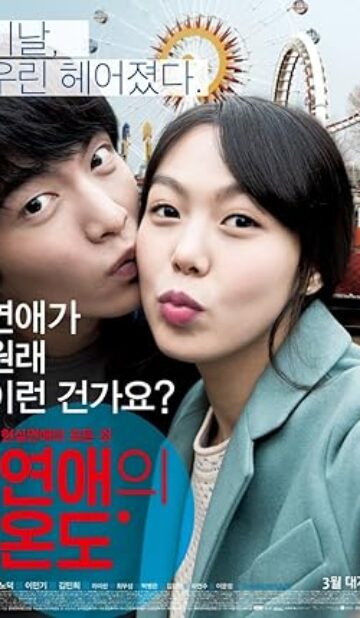 Yeonaeui wondo (2013) izle