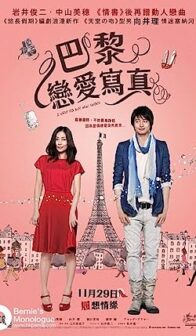 I Have to Buy New Shoes (2012) izle