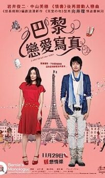 I Have to Buy New Shoes (2012) izle